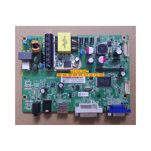 DM320主板RTD2483-M4C1电源板