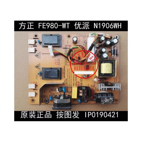 电源板N1906WHIP0190421优派