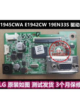 LG E1945CW E1945CWA E1942CW 19EN33S 驱动板 液晶主板 19宽原装