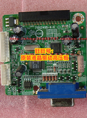 冠捷/AOC 919SW+ 919SW 993S 驱动板 715G2498-5-k -2-k  送屏线