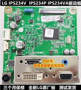 LG IPS234V驱动板 IPS234P IPS234VA驱动板 LED一体板 原装 测好