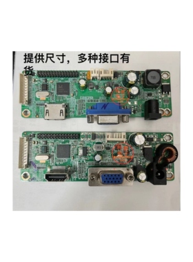 SG81MA_VH_F001 SG81MA_VH_F003 液晶显示器驱动板 松冠主板 惠冠