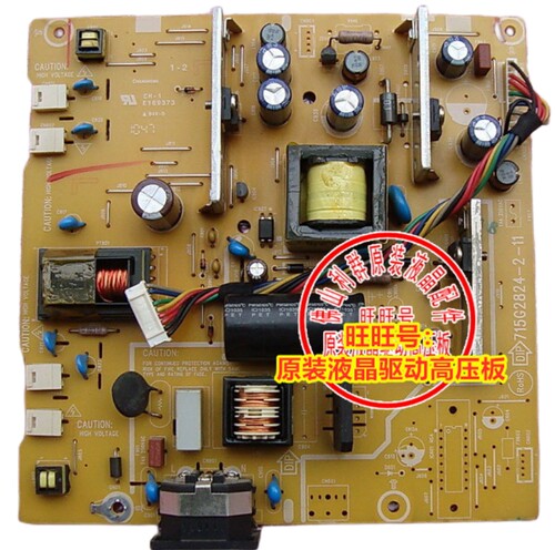 电源板驱动板AOC冠捷2436VW