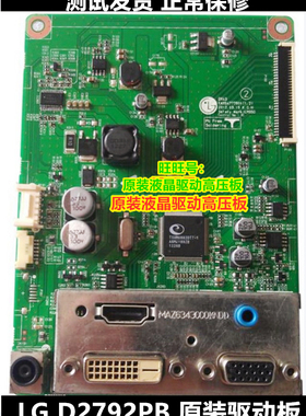 原装 LG D2792PB 3D驱动板D2792P LGM-027主板 屏LM270WF6 液晶
