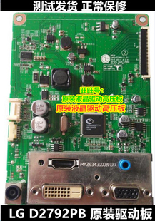 原装 LG D2792PB 3D驱动板D2792P LGM-027主板 屏LM270WF6 液晶