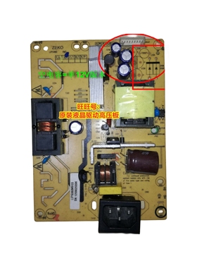 三星 E2220 E2220W E1920 山寨假三星 液晶显示器电源板 高压板