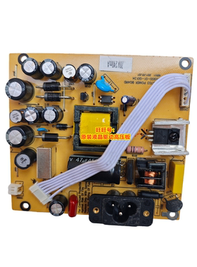 SANC M2389A M2289A M2089升压板PL63703电源板 剑齿虎 三色电源