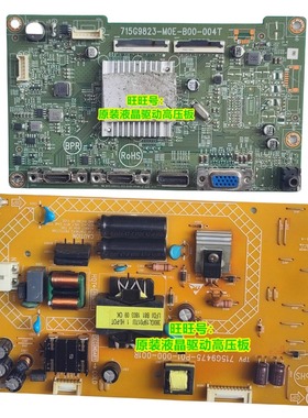 飞利浦392M7C驱动板715G9823--M0E-B00-004T电源板715G9475逻辑板
