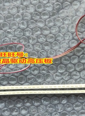 HKC惠科P320PLUS  NB32F 灯条 HKC-3266-3T-LEFT 671-320E4-12203