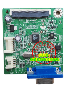 惠普/HP V193 HSTND-5041-F 492A018Q1300R01 ILIF-414 驱动板 主
