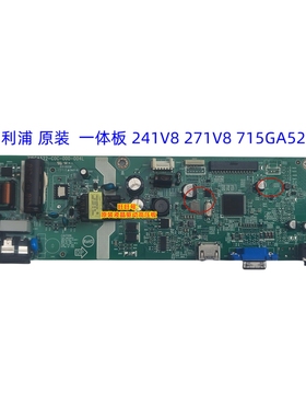 飞利浦241V8电源板 221V主板 271V8驱动板 715GA522-C0C-000-004L