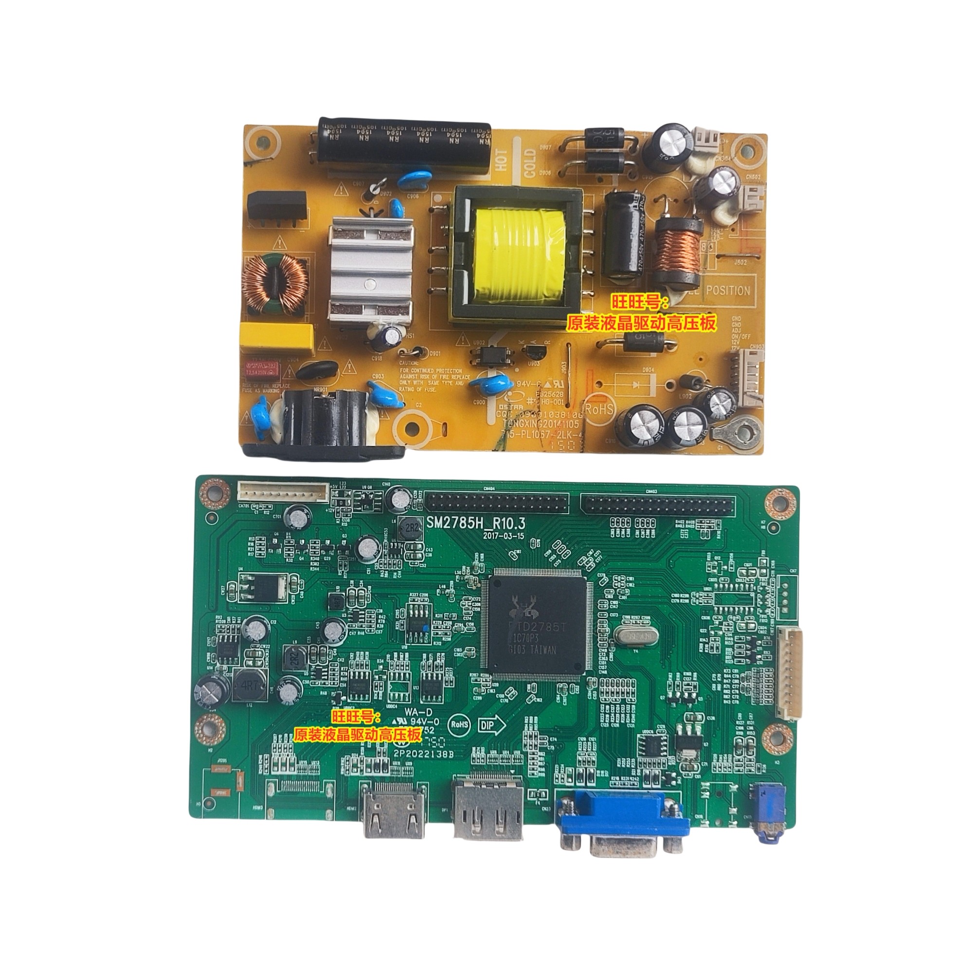 优派 VS16441 VX3209-2K 驱动板电源 SM2782C SM2785H 715-PL1067 - 实物图