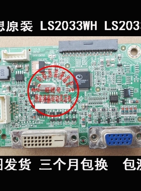 联想 LS2233WA LS2033WH  LS2033WA 驱动板715G6911-M01-000-004L