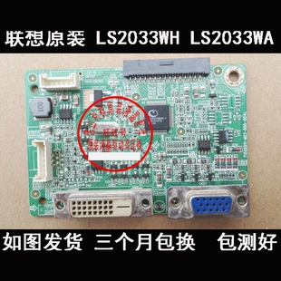 联想 LS2233WA LS2033WH  LS2033WA 驱动板715G6911-M01-000-004L