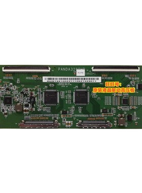 熊猫32寸 PANDA320QHD逻辑板 120HZ电路板 AOC Q3279VWF 逻辑板