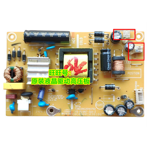 QS3207DN电源板米罗715-pl1067