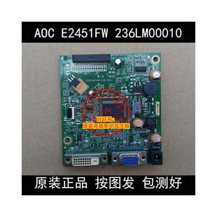 原装 主板 000 004I E2451F驱动板 M02 I2261FW 冠捷 AOC 715G5089