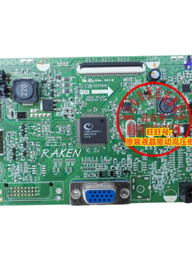 0171-2271-5012驱动版 ACER S200HQL驱动板 宏碁 G233HL G206HQL