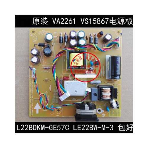 VS15867电源板优派VA2261L22BDK