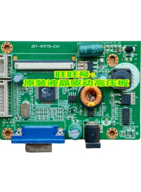 原装PHILIPS飞利浦显示器222i6L驱动板主板信号板JRY-W1PTR-CV1