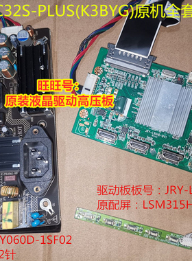 泰坦军团C32S-PLUS(K3BYG)电源AY060D-1SF02驱动板JRY-L9UHD-BV1