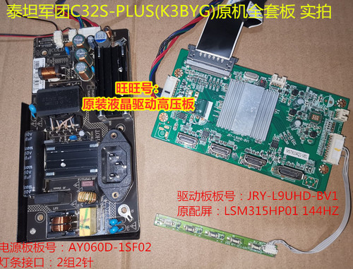 JRY-L9UHD-BV1驱动板K3BYGC32SPL