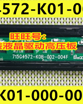 联想 0560-HB1 L2262WA按键板 触摸按键板 715G4797 / 715G4572