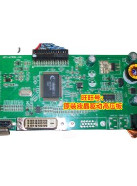 主板驱动板JRY-MT88L-V6明基BENQ