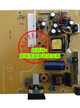 电源板高压板联想L2261W715G3842