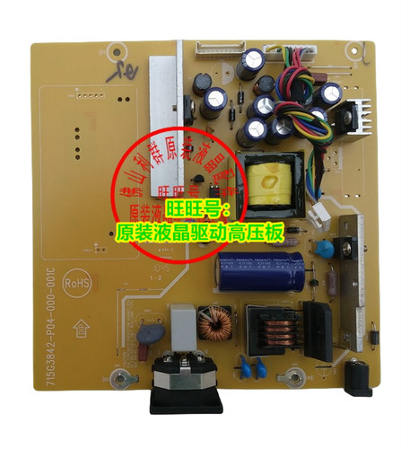电源板高压板联想L2261W715G3842