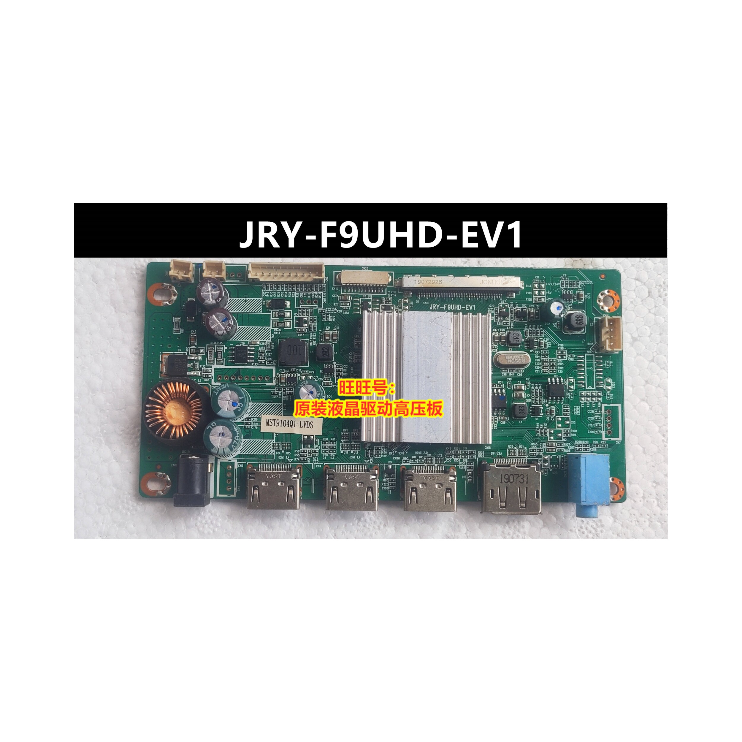 HKC惠科 F3202S 液晶显示器 XT32 驱动板 JRY-F9UHD-EV1 主板电源