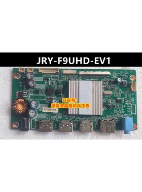HKC惠科 F3202S 液晶显示器 XT32 驱动板 JRY-F9UHD-EV1 主板电源