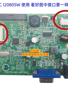原装冠捷AOC I2080SW驱动板195LM00008主板715G7276-M01-000-004F