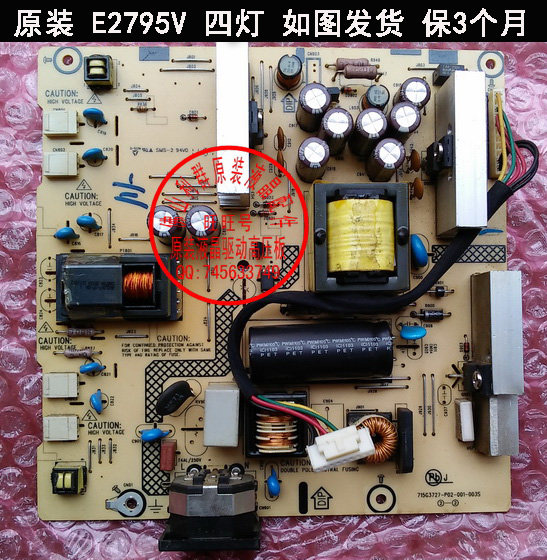 AOC E2795V电源板 TFT27W90PS1 G2770 715G3727-P02-001-003S高压 - 实物图