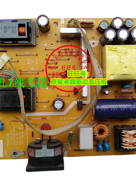 冠捷 AOC 913FW 电源板 916SW 驱动板 715G2538 10孔7线 715G2607