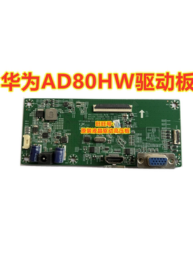 全新原装 HUAWEI 华为AD80HW驱动板 MN11000102 60104-10660 主板