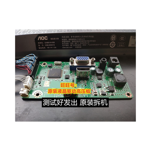 I2489VXH/BS驱动板主板AOC冠捷