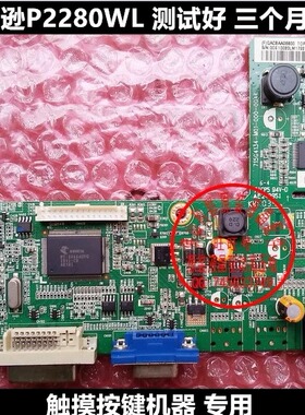 易美逊 P2280WL P2080L P2380L 驱动板 715G4134-M03-000-004L