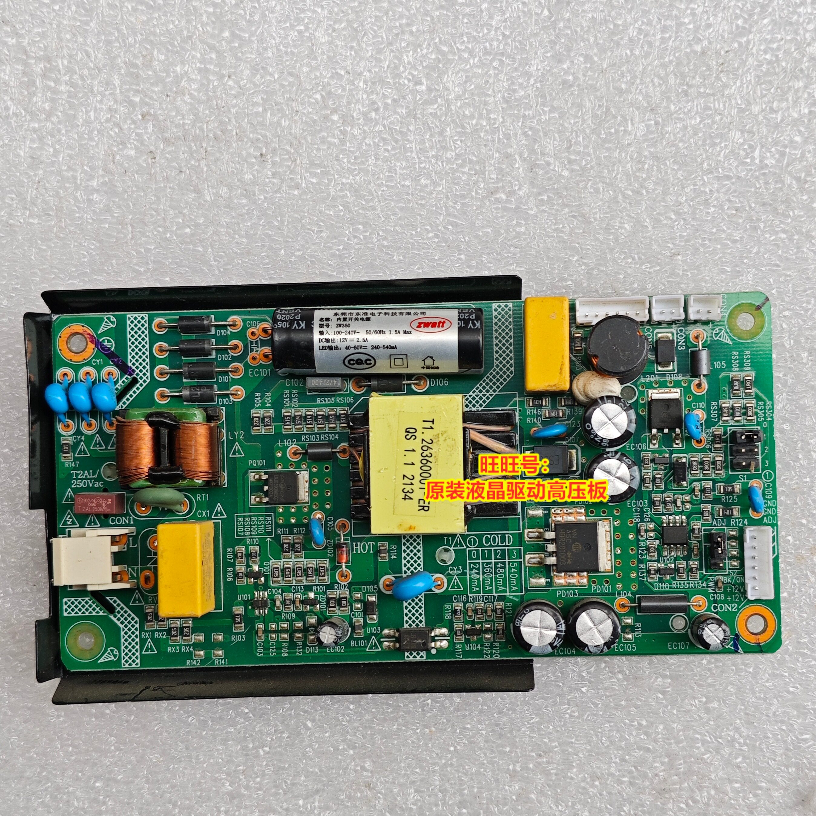 海康 ZW360 超薄LED广告机电源板12V2A二合一内置电源板ER322S-D
