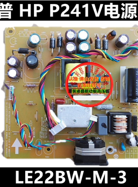 全新原装 惠普 HP P241V电源板 L22BDKM-GE57C LE22BW-M-3