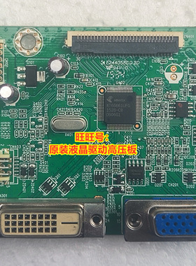 原装联想 LS2033wD T2014D 驱动板 主板ILIF-429 492A01AG1300R01