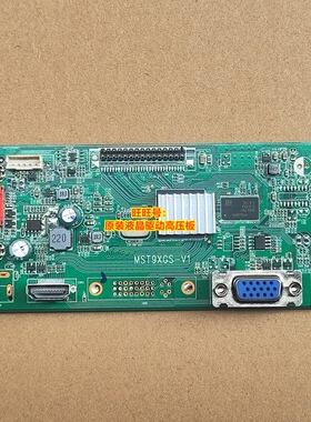 MST9XGS-V1 32寸 驱动板 梦想家 泰坦军团 C3288PLUS K3BY 电源板