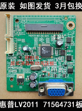 HP 惠普 LV2011 驱动板 V195主板 715G4731-M01-000-004I原装包好