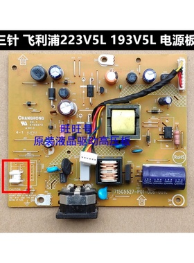 飞利浦 223V5L 193V5L AOC E2270SWN E2070SWN 715G5527 电源板