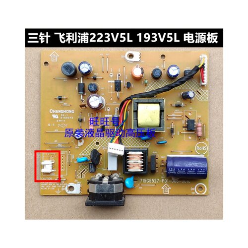 电源板AOC飞利浦E2270SWN223V5L