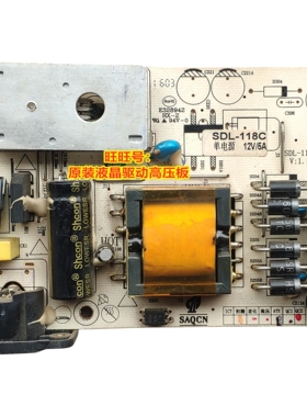 原装 SDL-118 SDL-118C 电源板 FD310P 型号D320L 32寸 主板 12V