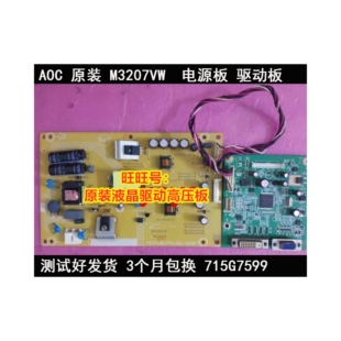 冠捷 AOC M3207VW 315LM00007 电源板 715G7599 715G7503 驱动板