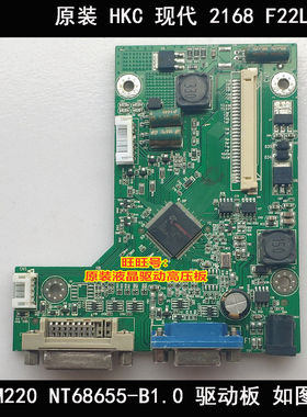 HKC M220驱动板 现代 2168 F22L驱动板电源主板 NT68655-B1.0