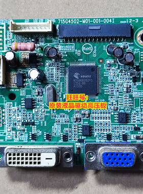 冠捷 AOC 2269VW  I2369V I2769V 驱动板 715G4502-M01-001-004L