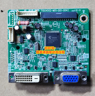 冠捷 AOC 2269VW  I2369V I2769V 驱动板 715G4502-M01-001-004L